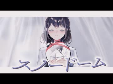スノードーム feat. 花隈千冬