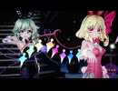 【東方MMD】Miy式 さとり・こいし・レミリア・フランで「ヒビカセ」