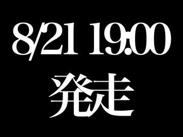 【ボカコレ2026夏ルーキー予告】村雨春を斬れ/重音テト　Teaser