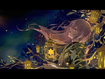 眠れぬ森のファンタジア feat.巡音ルカ
