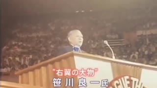 人気の「笹川良一」動画 63本 - ニコニコ動画