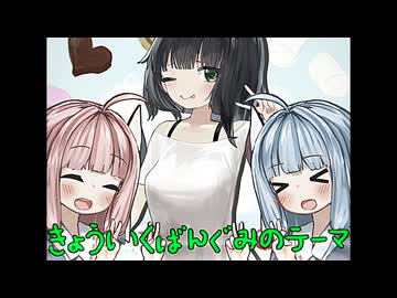 きょういくばんぐみのテーマ【歌うボイスロイド】