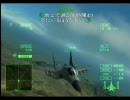 AceCombat5　△ボタン押し続けてプレイ：Mission12B