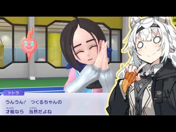 モンスターボール紲星【ポケモンチャンピオンズ③】