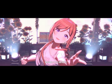 【学マス】姫崎莉波「「ねえ、言っちゃうよ。」」【MV】