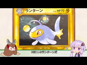 結月ゆかりと東北きりたんの旧裏ポケモンカード２０