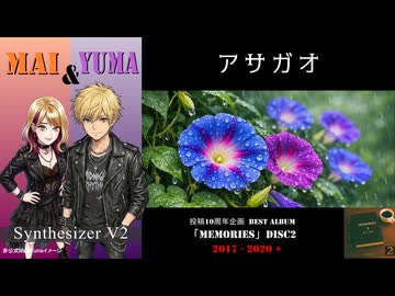 [M2-06]  アサガオ / Mai & Yuma【AMAGURIオリジナル曲】
