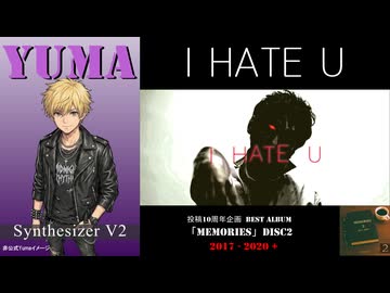 [M2-05]  I HATE U / Yuma【AMAGURIオリジナル曲】