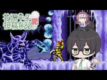 すーぱーふゆちーのSFC日記 ～超魔界村 その5～【#花隈千冬投稿祭2026夏】