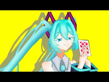 LIKE A TRUMP! / 初音ミク