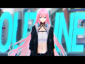 アウトライン / 巡音ルカ
