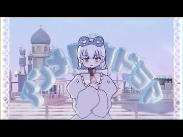 アンメロウドラマ / 星界