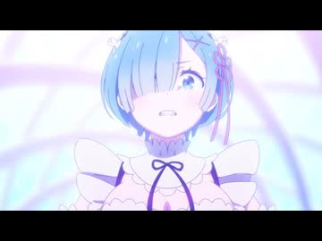 立ちなさい、ナツキ・スバル！【Re:ゼロから始める異世界生活4期】