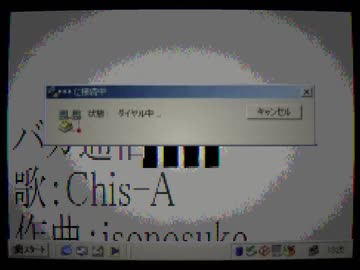 パソコン通信
