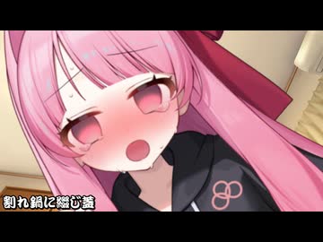 割れ鍋に綴じ蓋_11