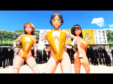 リクおまけ【MMDデレマス】Golden　速水奏＆新田美波＆鷺沢文香【紳士向け】