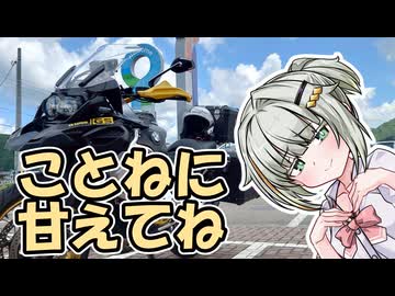 ことねちゃんに甘えたい①