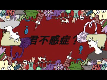イズム／初音ミク