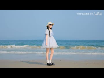 【木兰】水色サマーデイズ