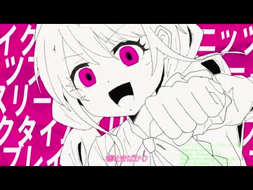 【REMIX】スリーミニッツ・ブレイクタイム / 音街ウナ