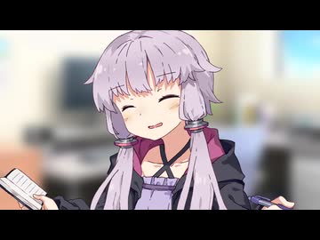 ゆかりさんは褒められたい・さんっ！！