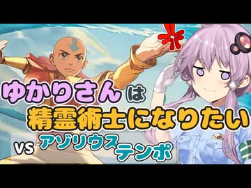 【MTGA】ゆかりさんは精霊術士になりたい④【スタンダード】