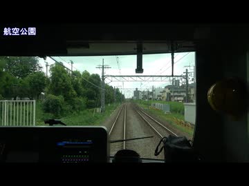 【すれ違い】【前面展望】西武鉄道新宿線急行 本川越→西武新宿(20260816)【いろいろ】