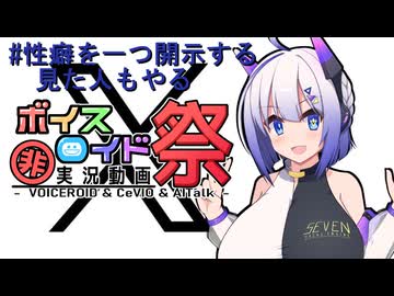 【第12回ひじき祭】#性癖を一つ開示する見た人もやる