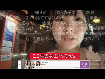 ニコ生の女王・うちゃん、ニコ生公式企画『秋の大運動会イベント』への参加に意欲を見せる