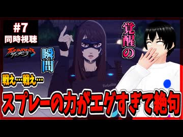 【完全初見】サンダー3 7話 同時視聴□｜THUNDER 3｜リアクション