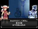 [トリックスター]のんびりとりっくすたぁ　第３３話