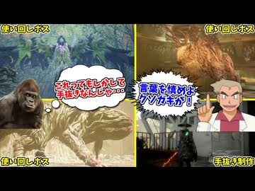 今回のパートだけで使い回しボスが３体も出て来てワロタｗ #6 【Beast of Reincarnation】