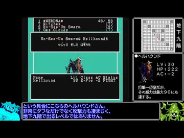 PCエンジン版ウィザードリィⅣを心から楽しむ_Part2