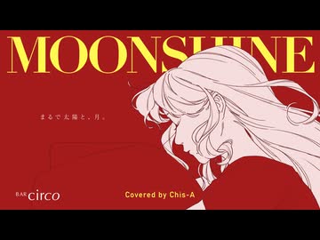 MOONSHINE / Sceno Ichiro feat. 知声