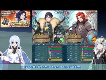 【FEH】ゆっくり大英雄の軌跡545【ロドリグInf】