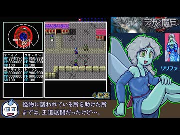 MSX2版 ディガンの魔石 手探り初見プレイ Part8