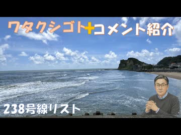 明治レプリコン枠はどうなったのか！ワクチン被害認定かなり減っている！１２３便墜落事件：自衛隊機の誤射も考え辛い！ワクチン批判は即BANや誤情報扱い！←コメ【アラ還・読書中毒】私事：県道238号線リスト