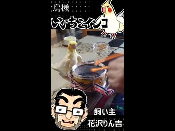 太鼓を叩くゼ！