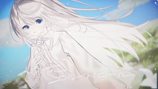 終花、エンドロール/初音ミク のサムネイル