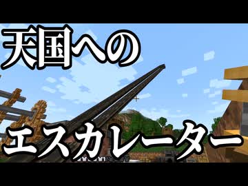 【Minecraft】ありきたりな歯車宇宙 #13【CreateAstral】【ゆっくり実況】
