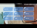 【だるまくん】男生主嫌われ王アンケート【2026/8/19】