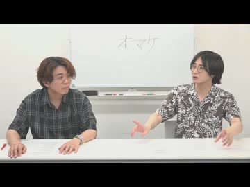 渡辺紘・中田祐矢の「前だけ見てろ！」おまけ#436