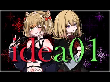 idea01- ANRI & AVER（Synthesizer V2）