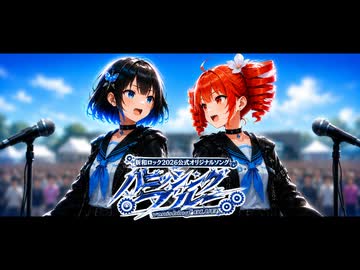 バニッシングブルー / LoveiWaku feat.宮舞モカ，重音テト