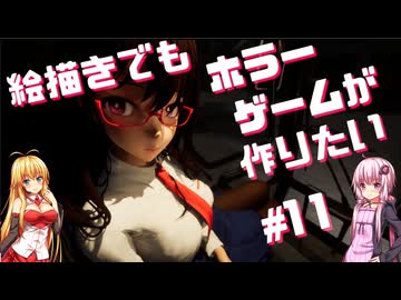 １つの座席に２人で・・・【UE5ゲーム制作】絵描きでもホラーゲームが作りたい１１