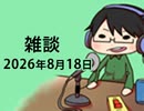雑談だぞ