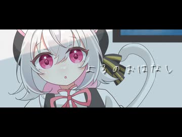 【小夜/sayo】よるのおはなし【オリジナル曲】