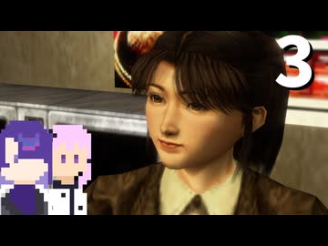 【シェンムーⅡ】バイトとギャンブルにドハマりする高校生 #3