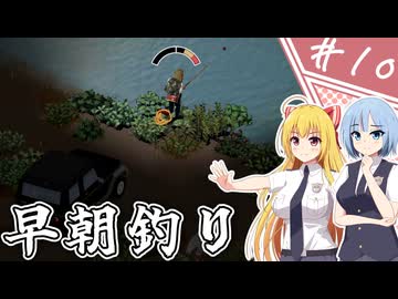 【Project Zomboid】近接武器が使えないガチムチ警官の終末調査簿/ 第１０話【ゆっくり実況プレイ】