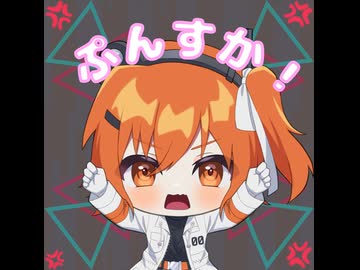 ぷんすか！/1GN1GHT feat.足立レイ
